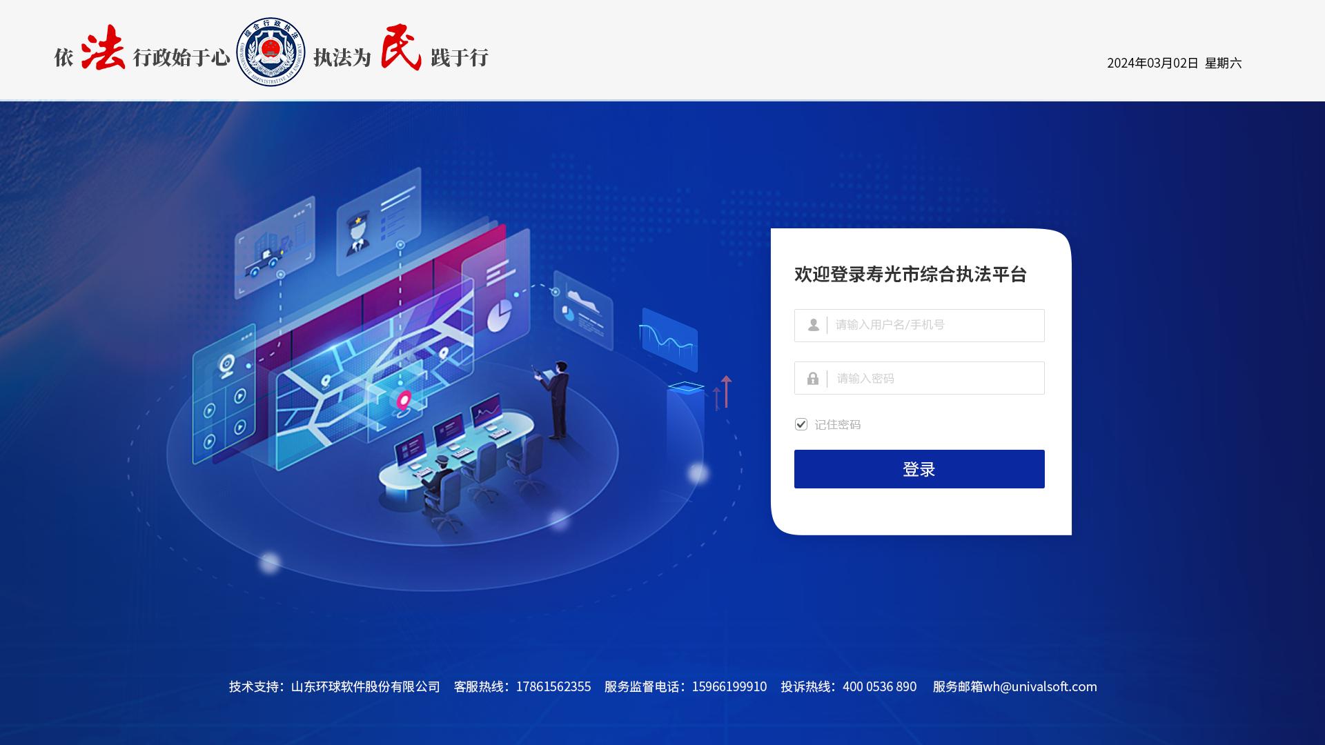 数据要素X城市执法:环球软件为广告招牌监管安上“慧眼智脑云手” 数据要素X城市执法:环球软件为广告招牌监管安上“慧眼智脑云手”